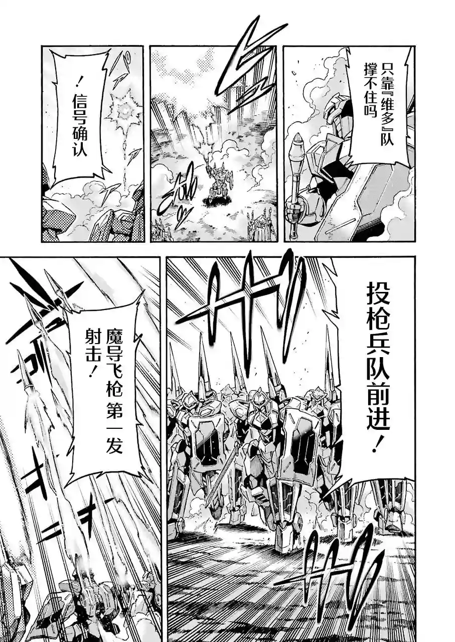 骑士魔法第100话
