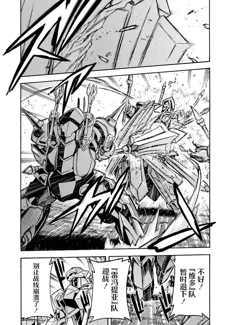 骑士魔法第100话