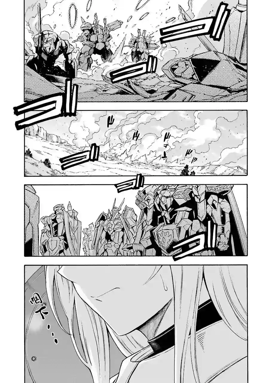 骑士魔法第100话