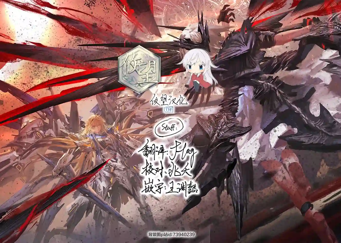 骑士魔法第101话