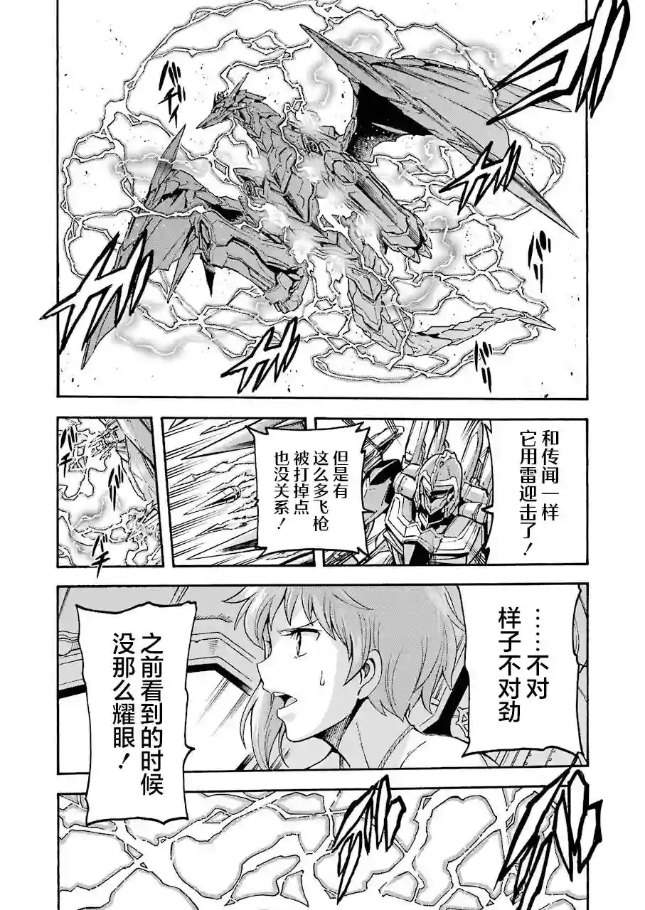 骑士魔法第101话