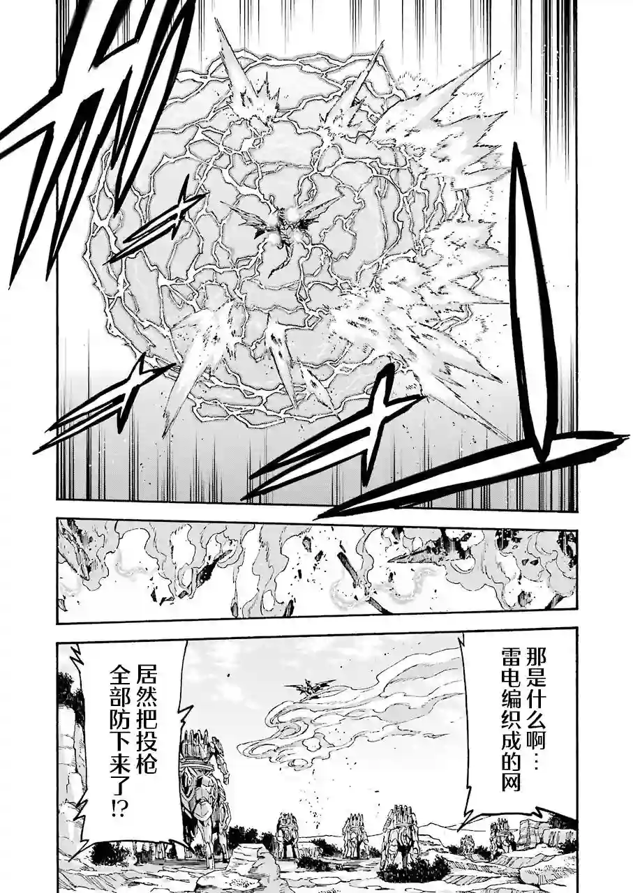 骑士魔法第101话