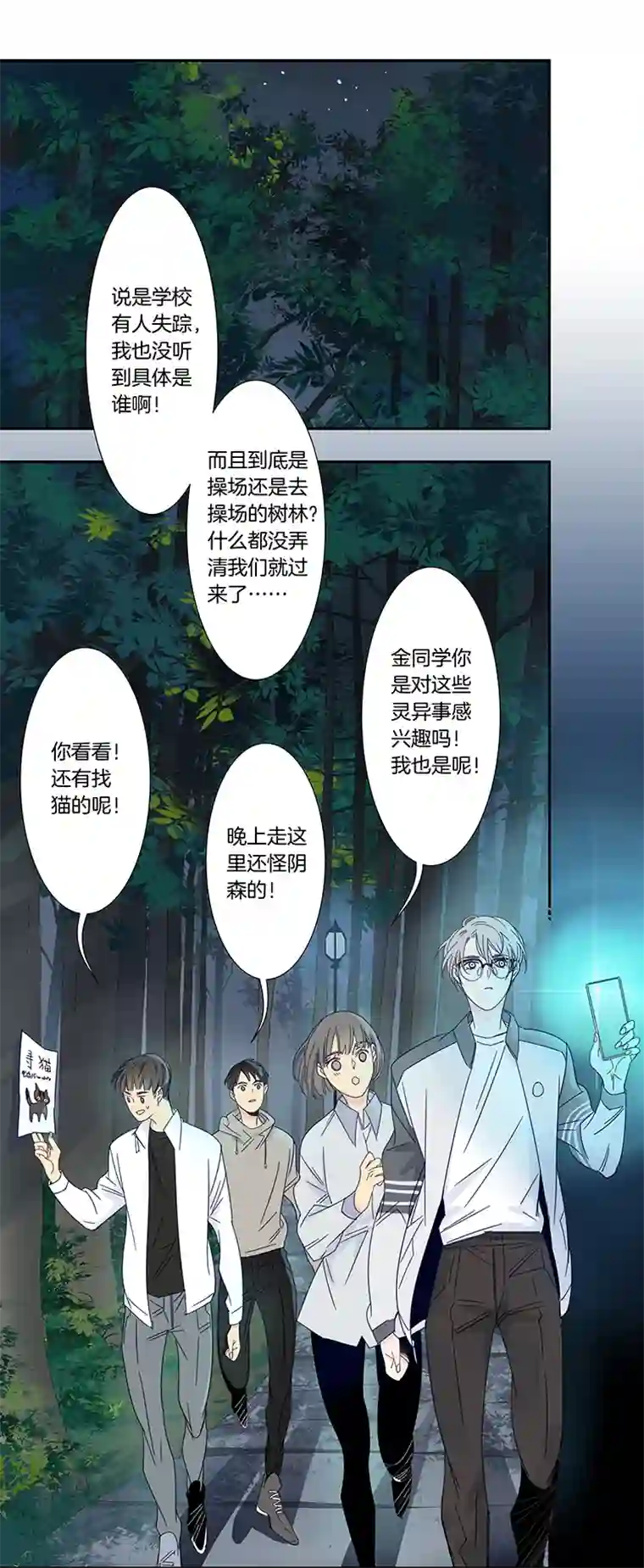 东方禁域44 校园魅影1