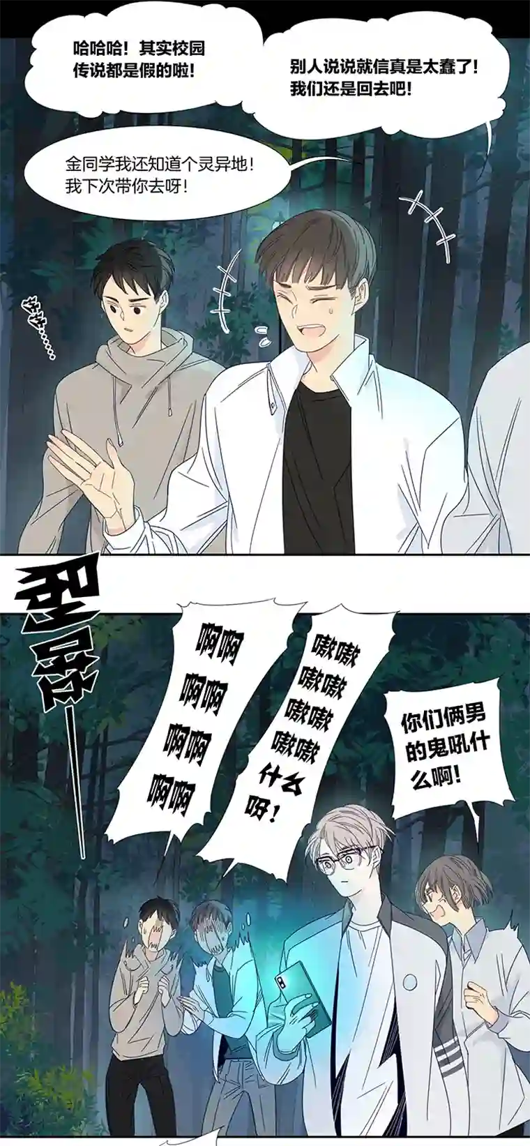 东方禁域44 校园魅影1