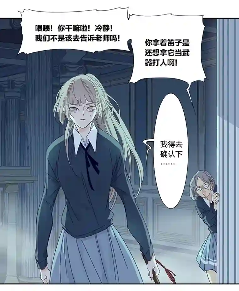 东方禁域44 校园魅影1