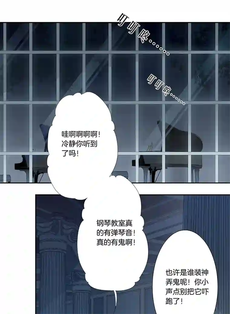 东方禁域44 校园魅影1