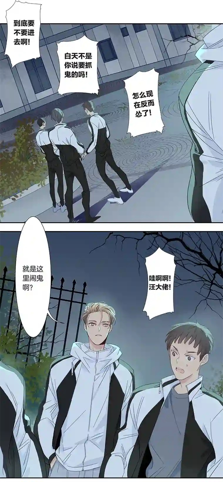 东方禁域44 校园魅影1