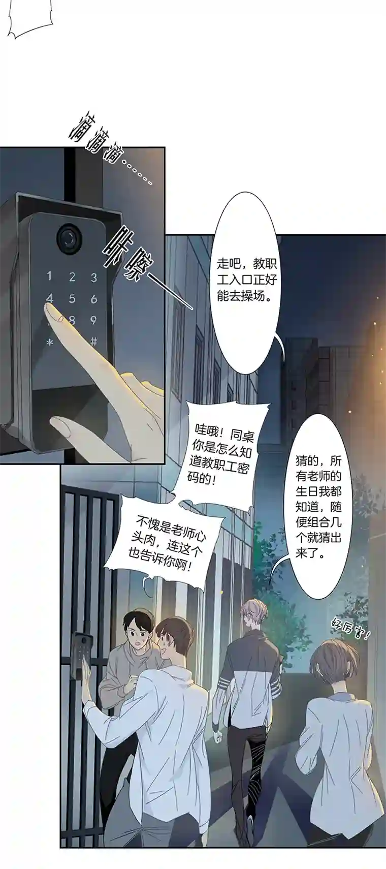 东方禁域44 校园魅影1