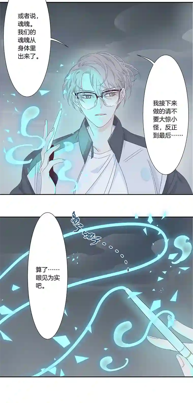 东方禁域45 校园魅影2