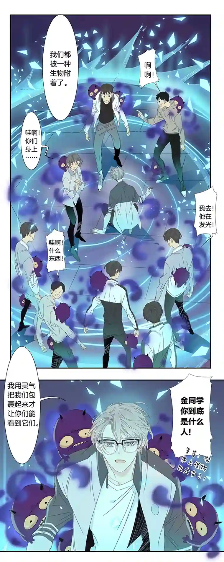 东方禁域45 校园魅影2