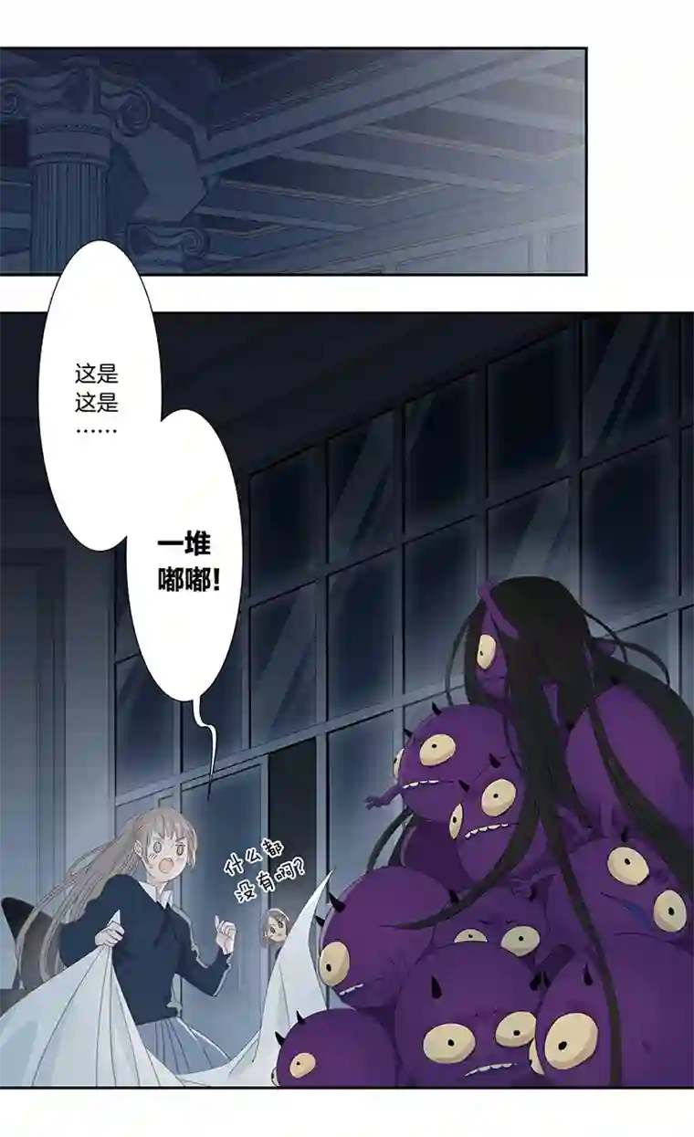 东方禁域45 校园魅影2