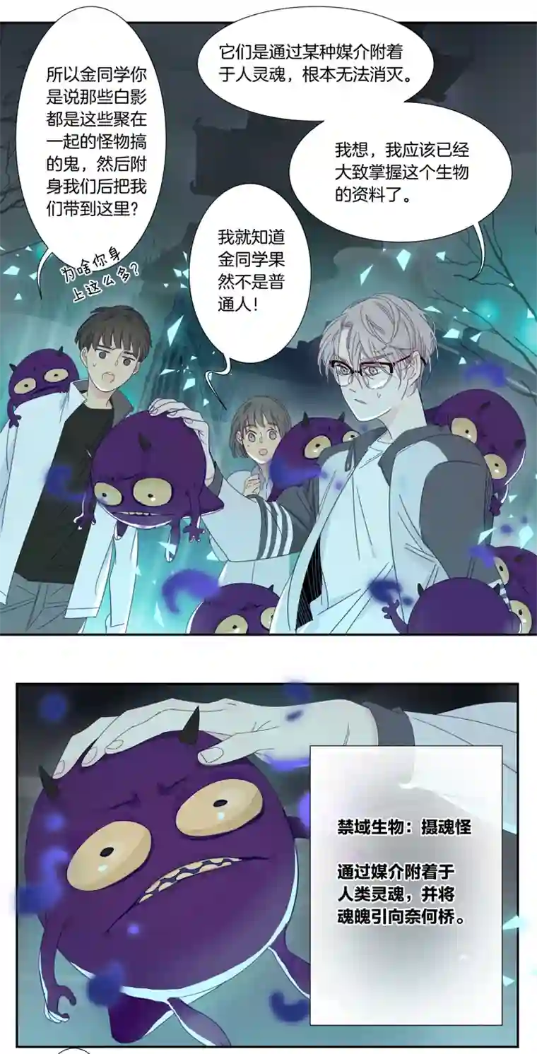 东方禁域45 校园魅影2