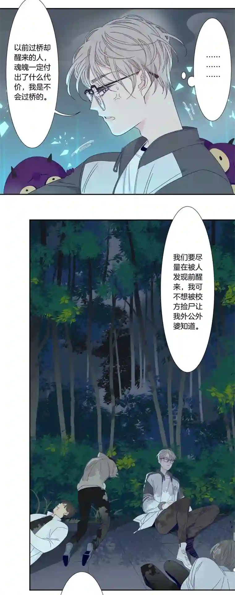 东方禁域45 校园魅影2