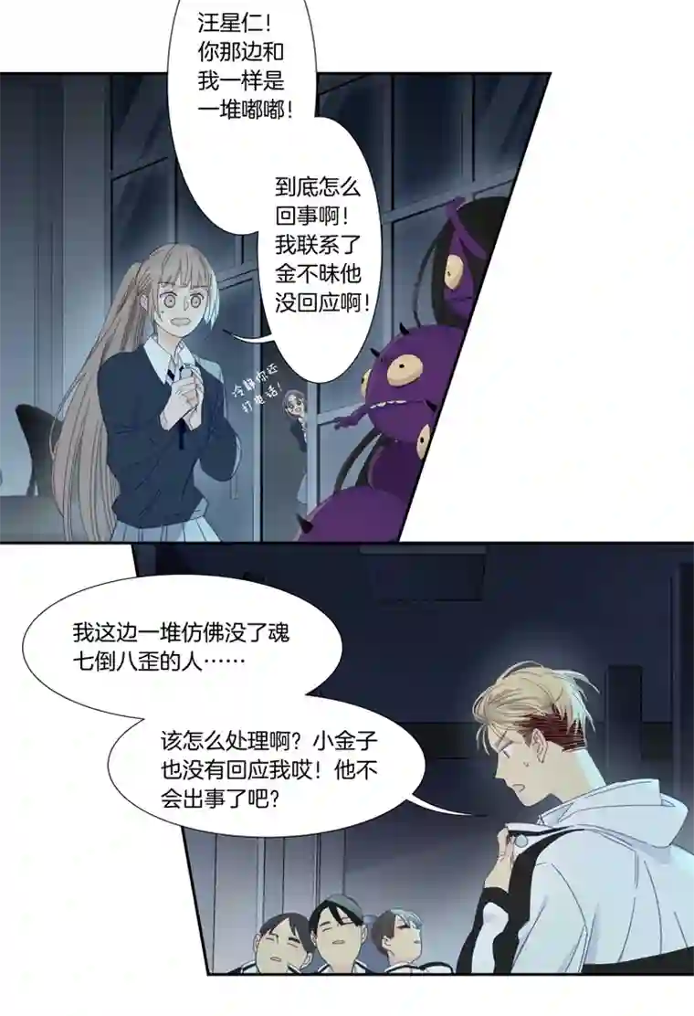 东方禁域45 校园魅影2