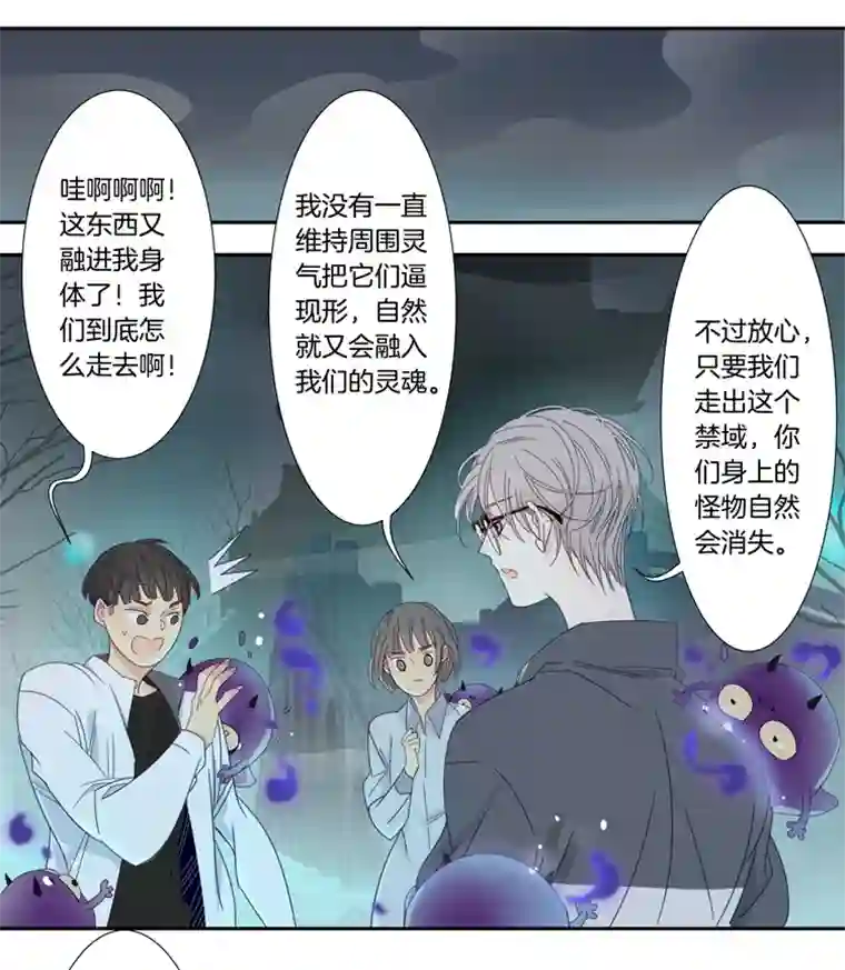 东方禁域45 校园魅影2