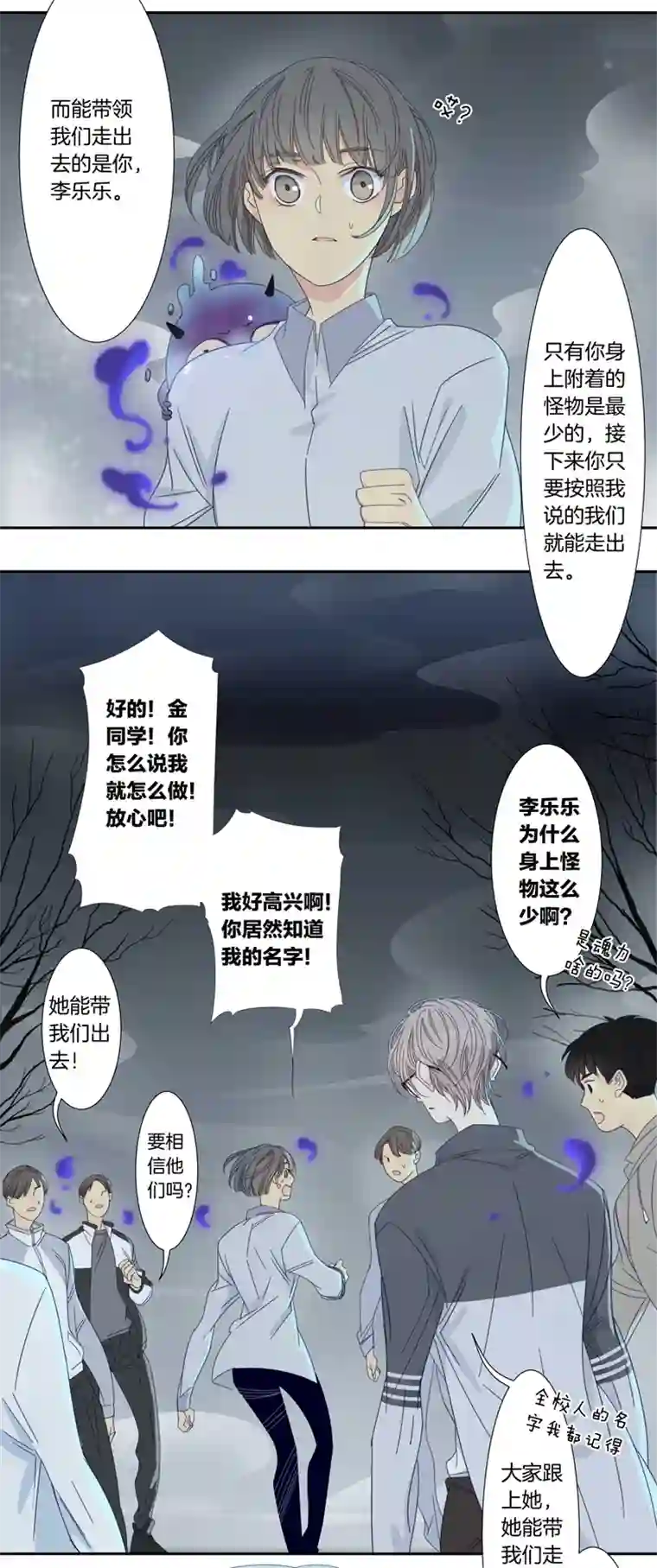 东方禁域45 校园魅影2