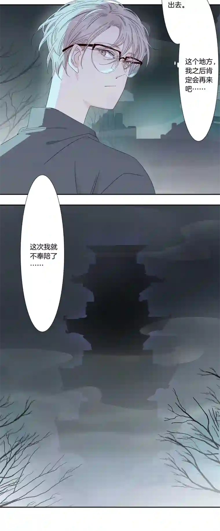 东方禁域45 校园魅影2