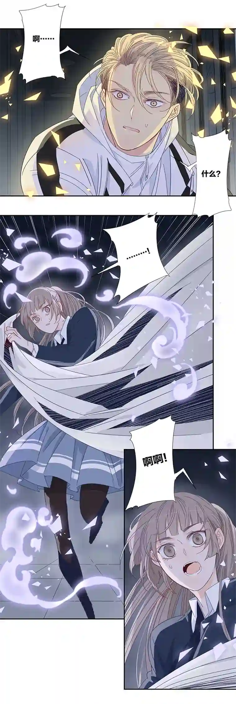 东方禁域45 校园魅影2