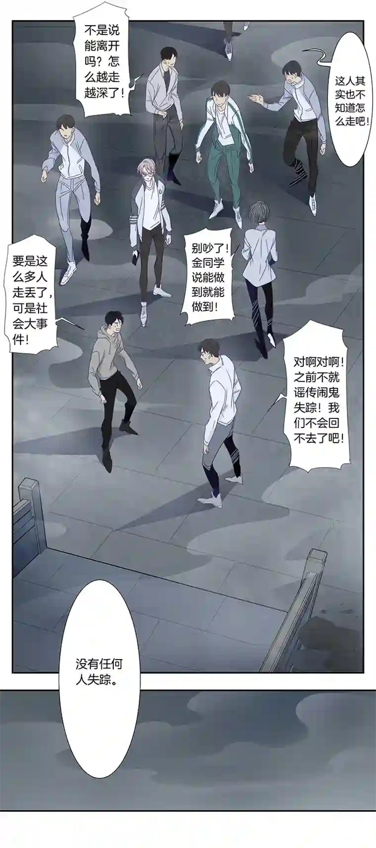 东方禁域45 校园魅影2