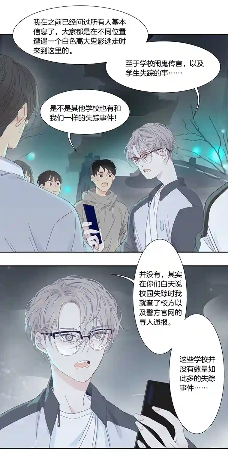 东方禁域45 校园魅影2