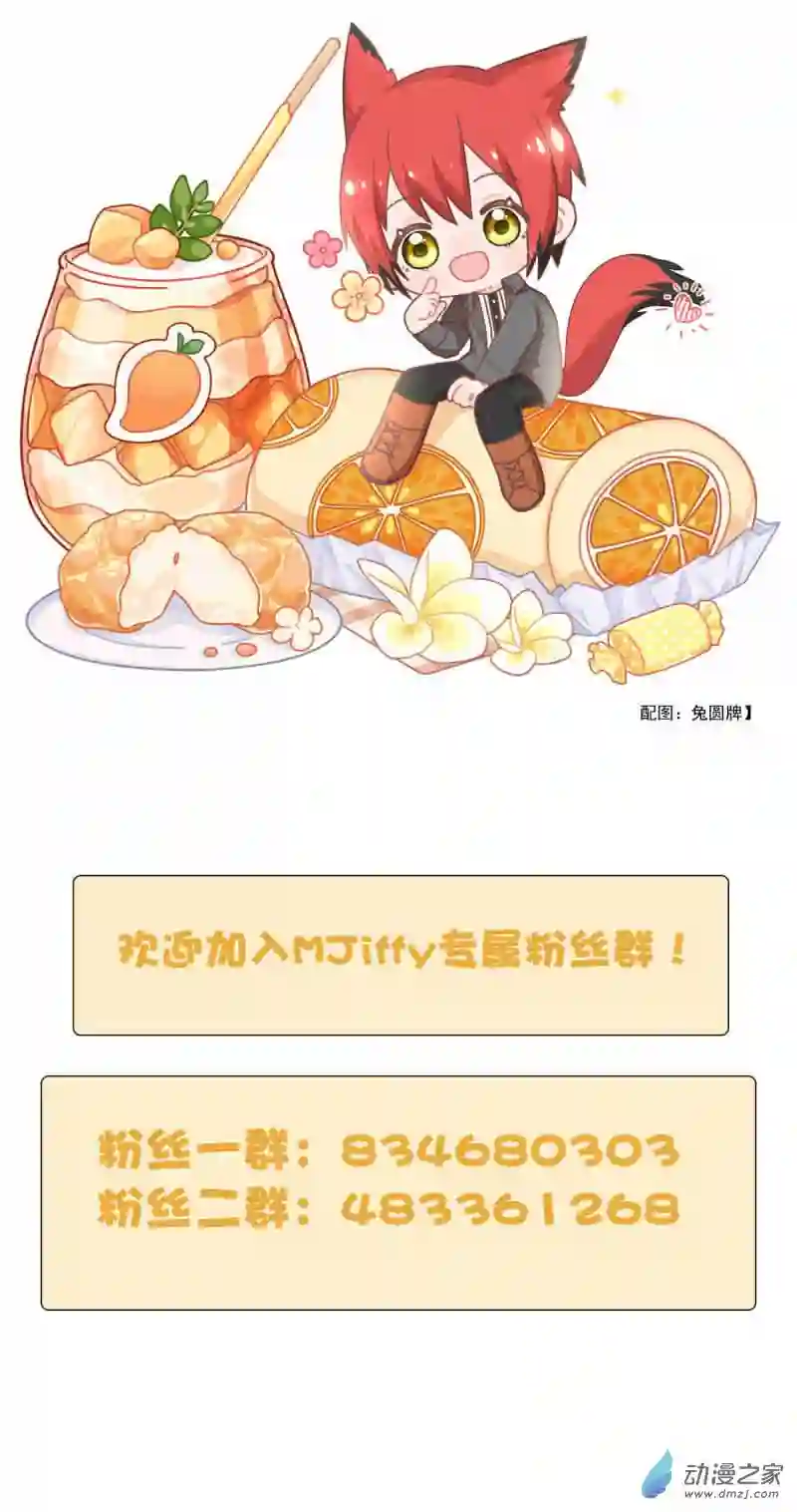我愿为你献上黎明52 笨蛋弟弟！
