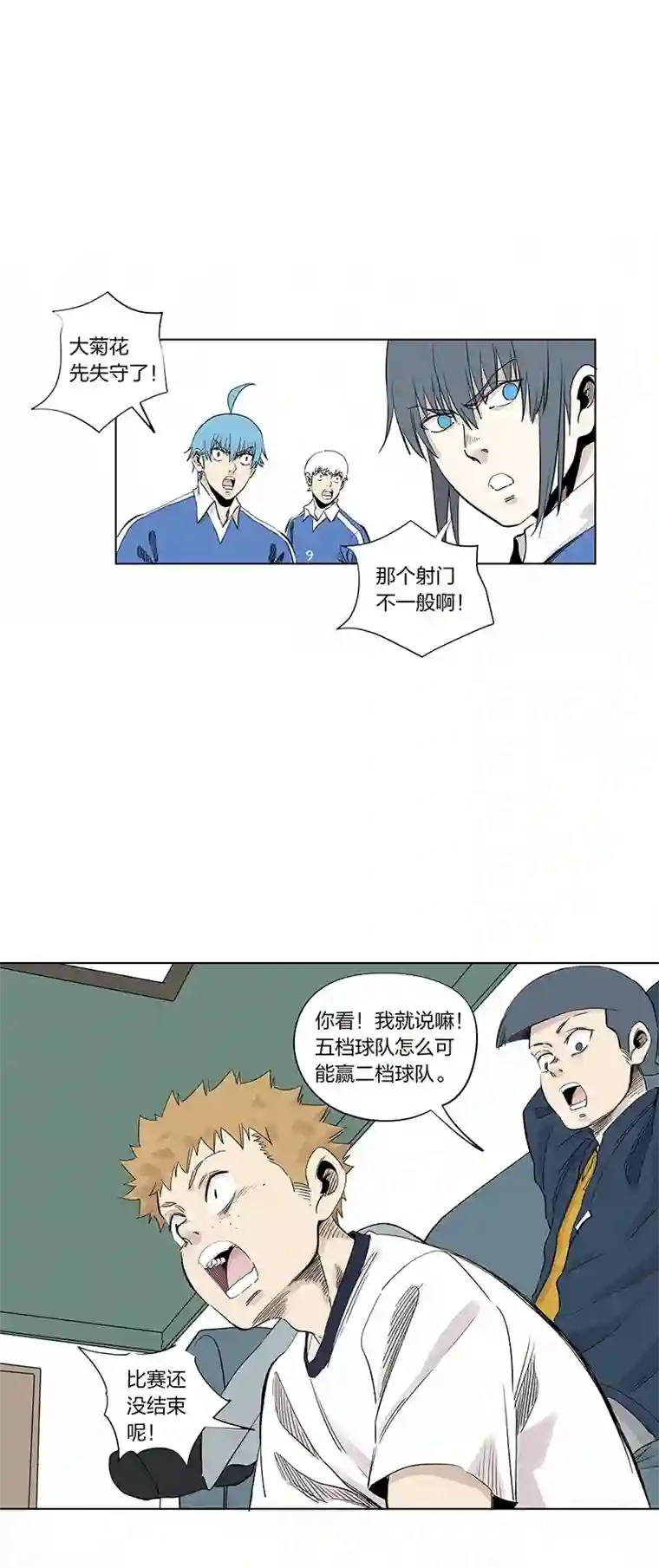 神之一脚第三百三十五波 骑士的对决
