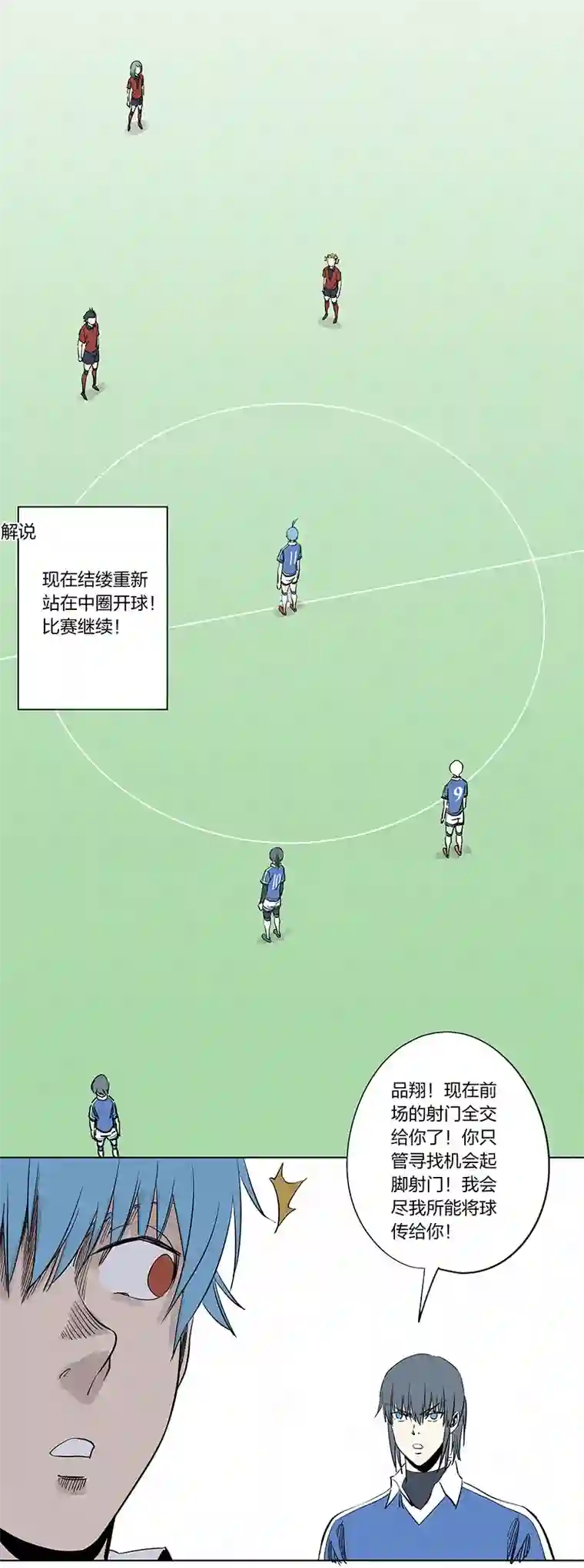 神之一脚第三百三十五波 骑士的对决