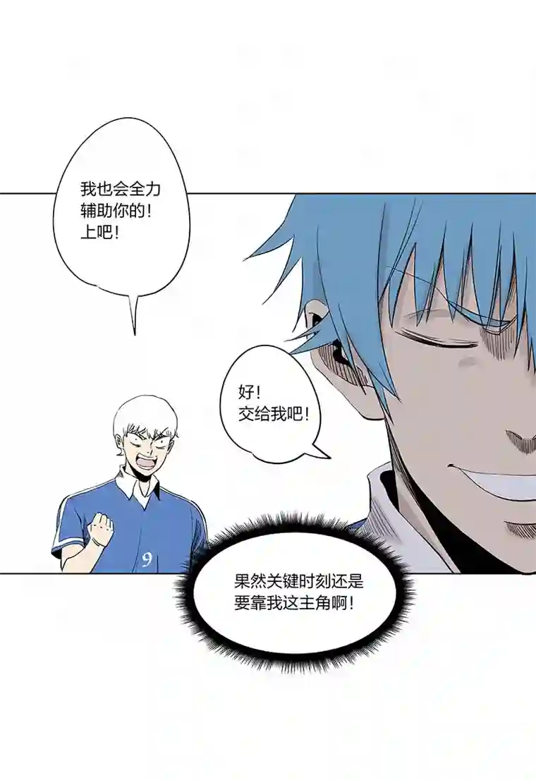 神之一脚第三百三十五波 骑士的对决