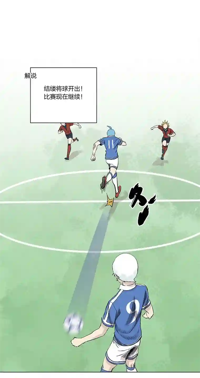 神之一脚第三百三十五波 骑士的对决