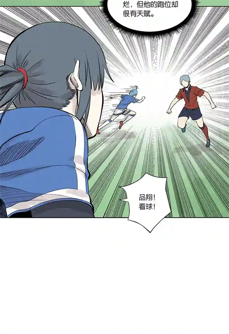神之一脚第三百三十五波 骑士的对决