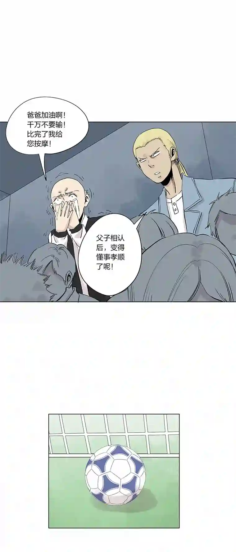 神之一脚第三百三十五波 骑士的对决