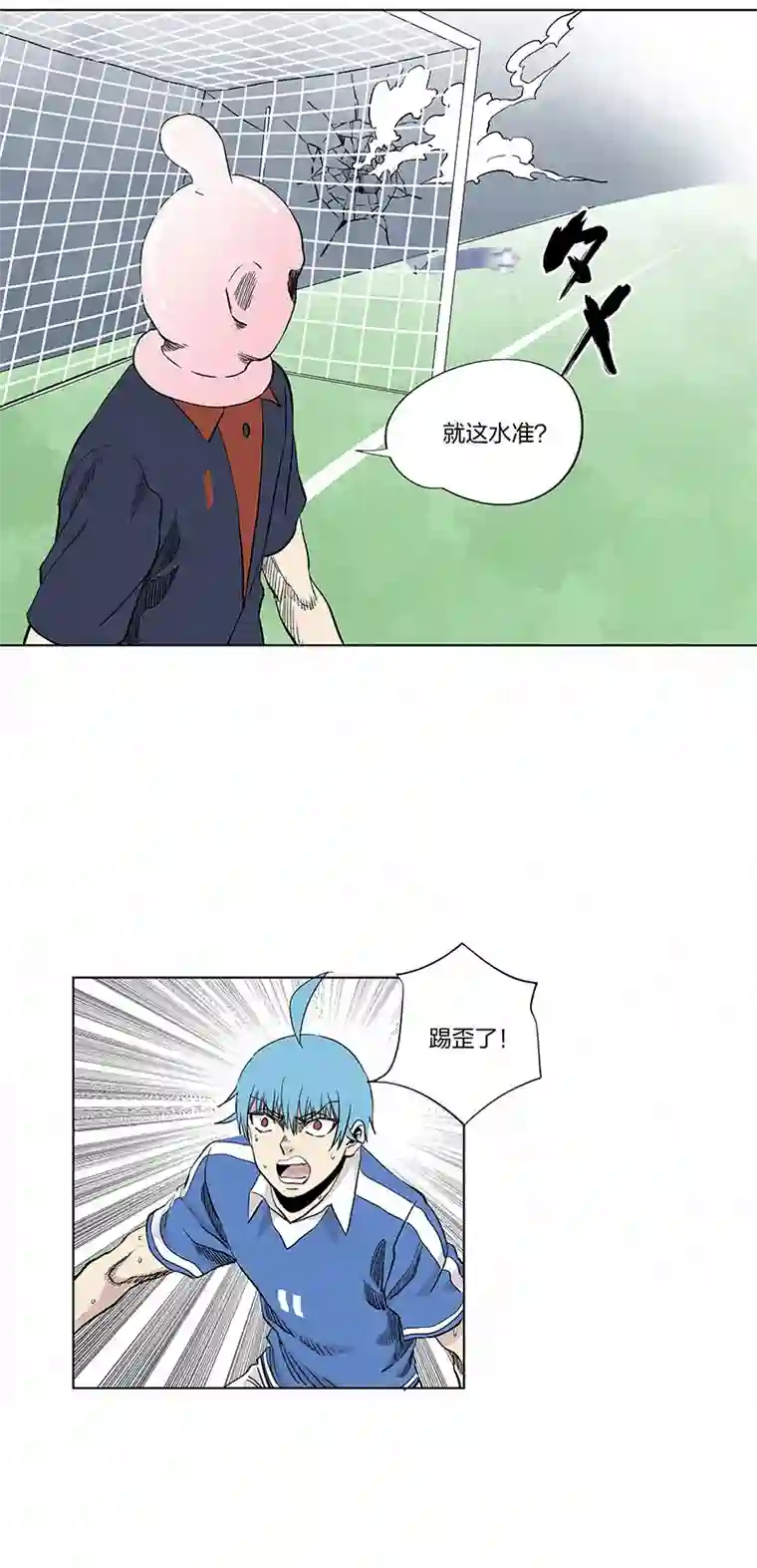 神之一脚第三百三十五波 骑士的对决