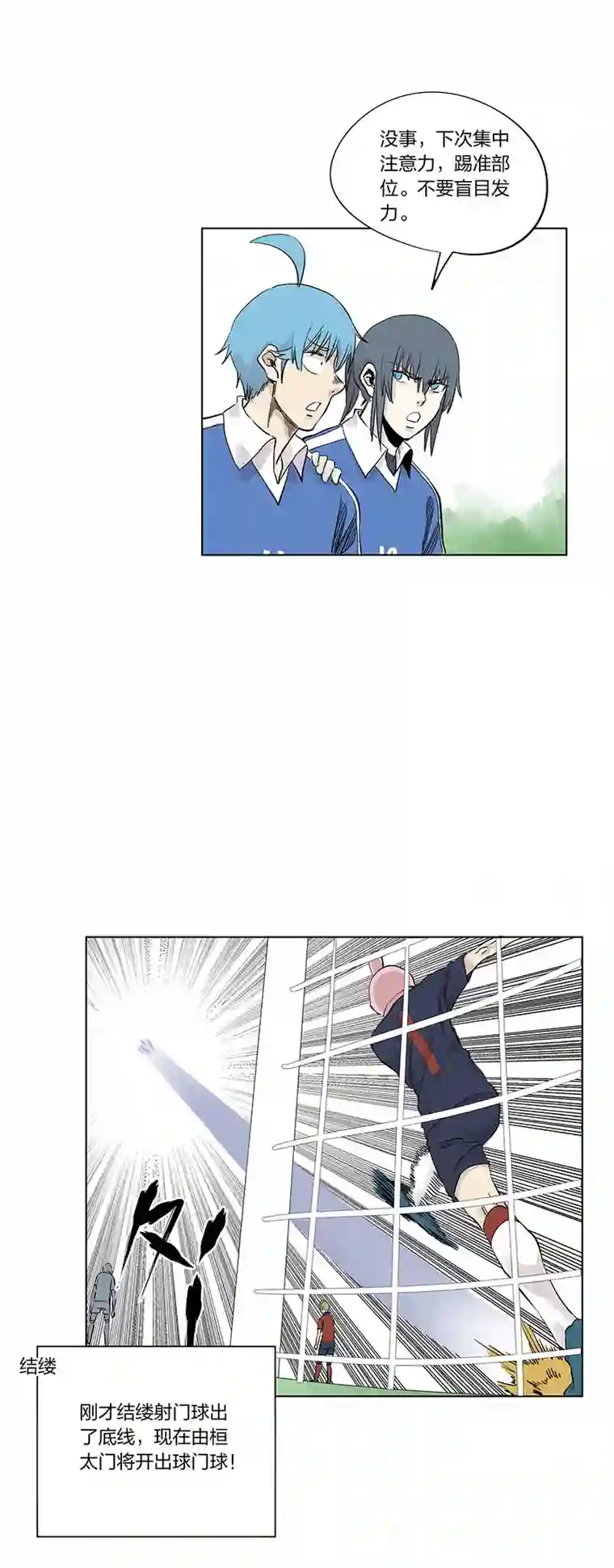 神之一脚第三百三十五波 骑士的对决