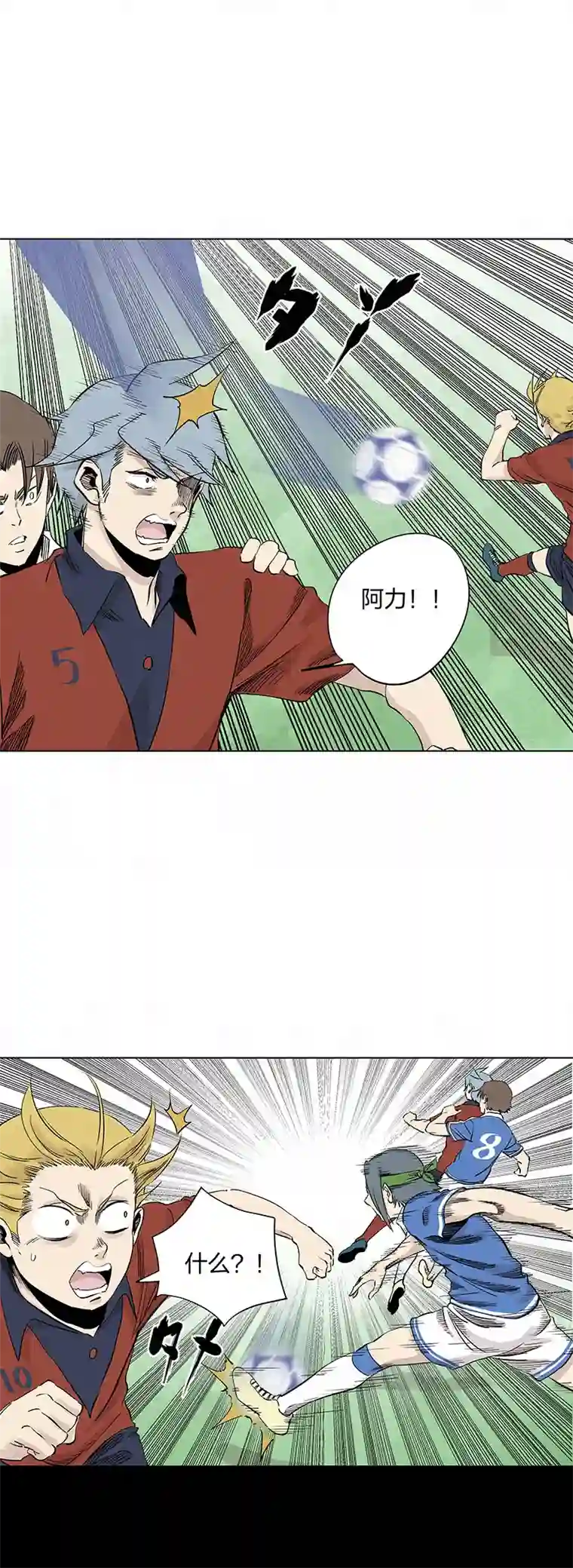 神之一脚第三百三十五波 骑士的对决