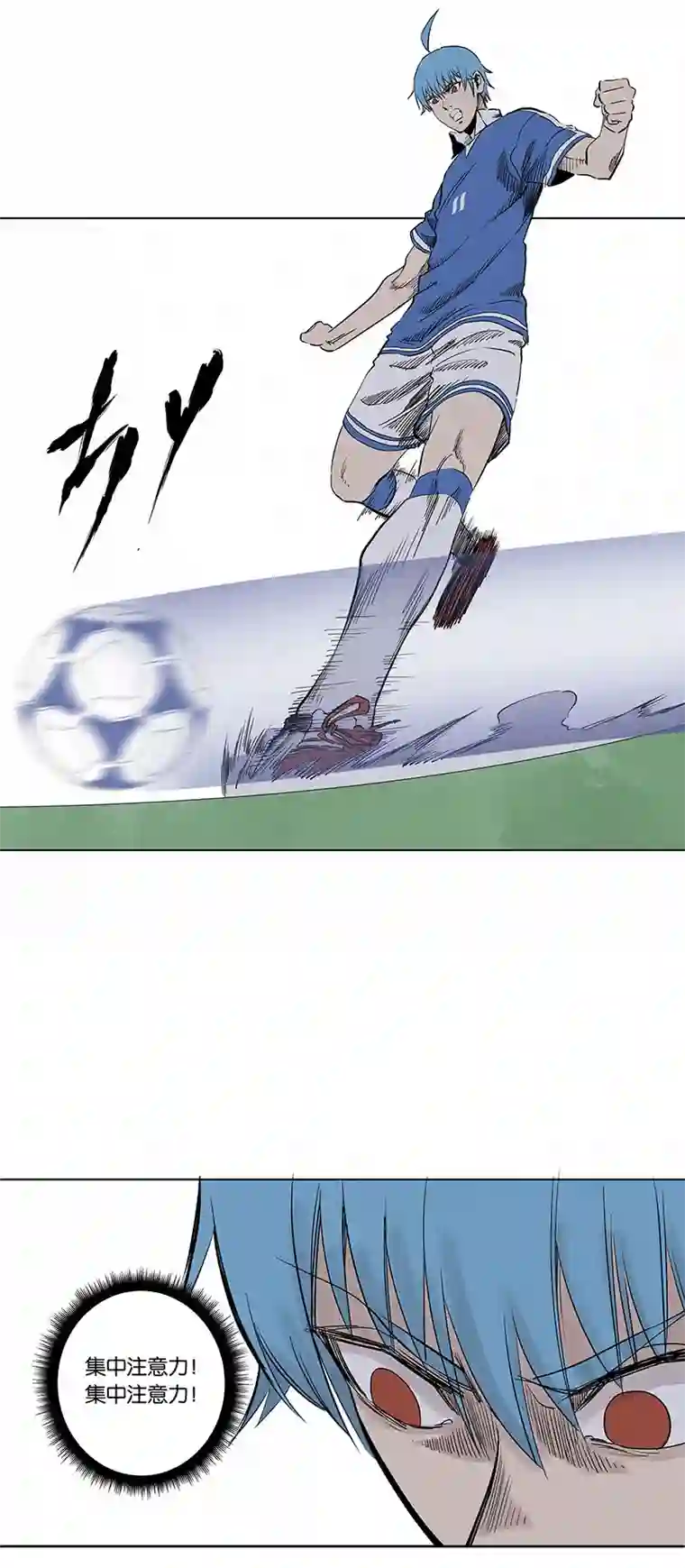 神之一脚第三百三十五波 骑士的对决