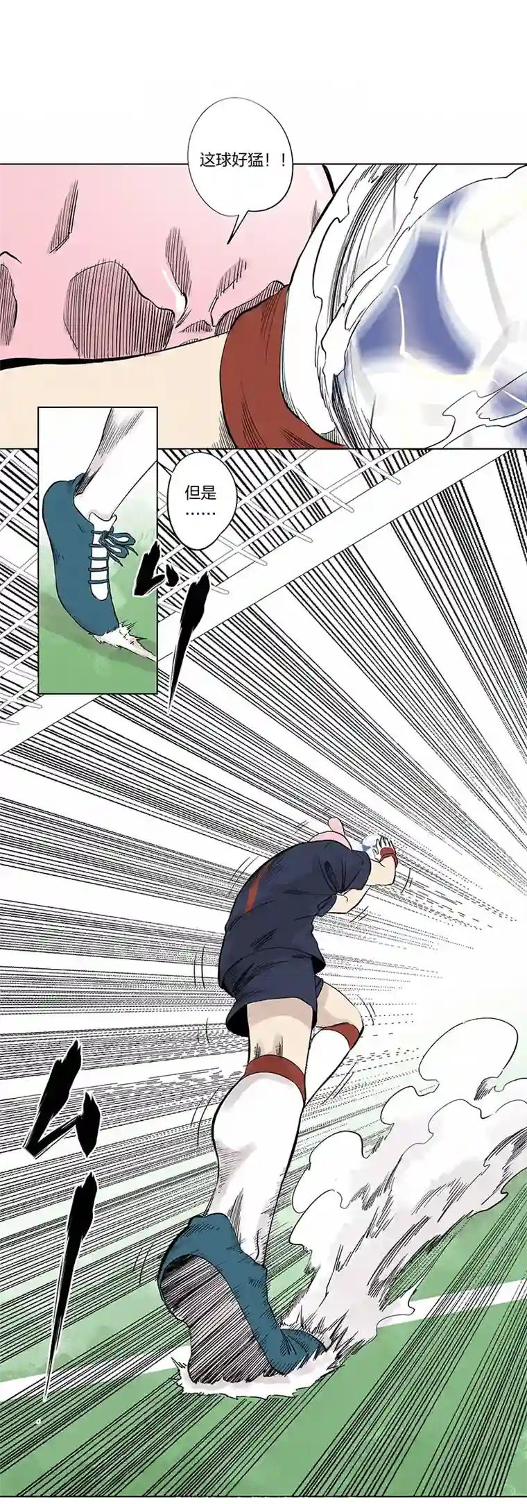 神之一脚第三百三十五波 骑士的对决