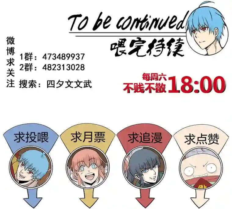 神之一脚第三百三十五波 骑士的对决