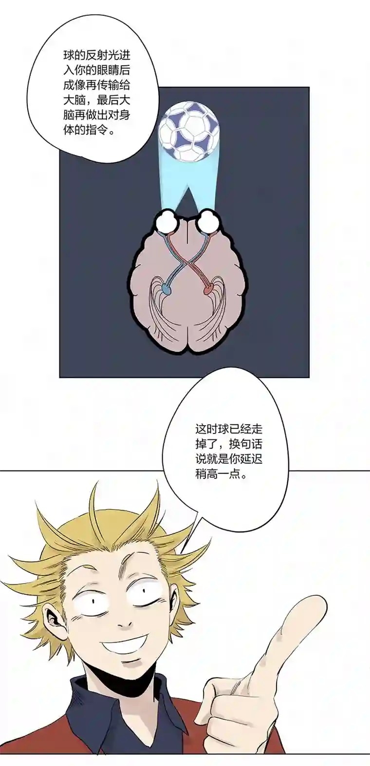 神之一脚第三百三十五波 骑士的对决
