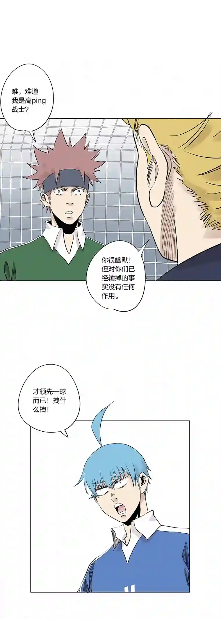 神之一脚第三百三十五波 骑士的对决