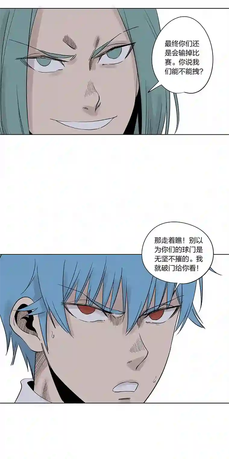 神之一脚第三百三十五波 骑士的对决