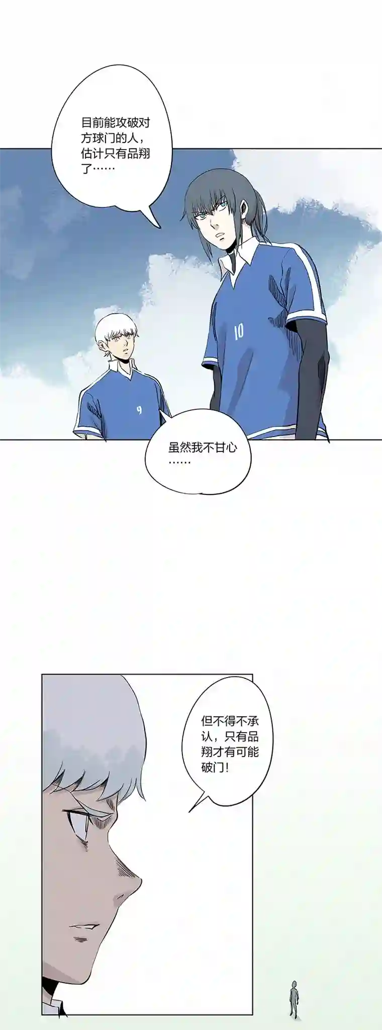 神之一脚第三百三十五波 骑士的对决