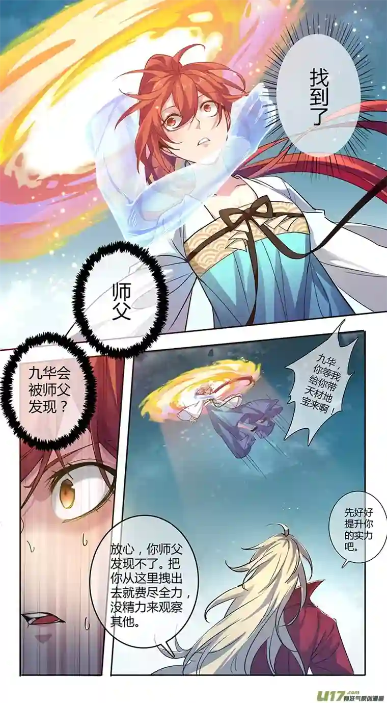 妙手仙丹259第三十四章056