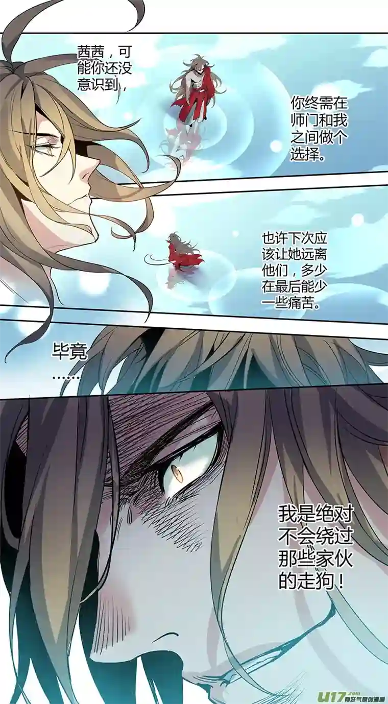 妙手仙丹259第三十四章056