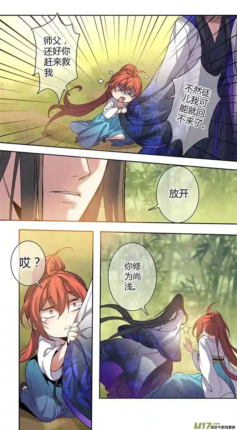 妙手仙丹259第三十四章056