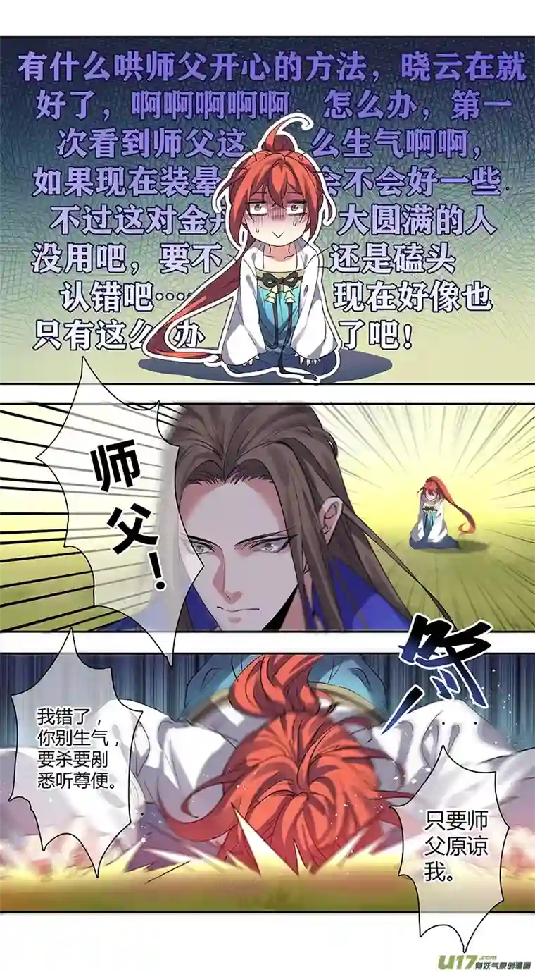 妙手仙丹259第三十四章056
