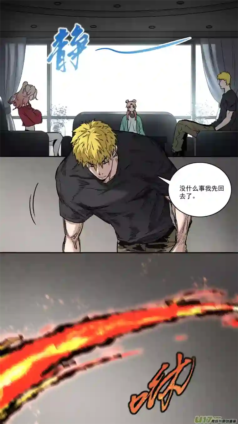 锁龙0259.气运碎片再现