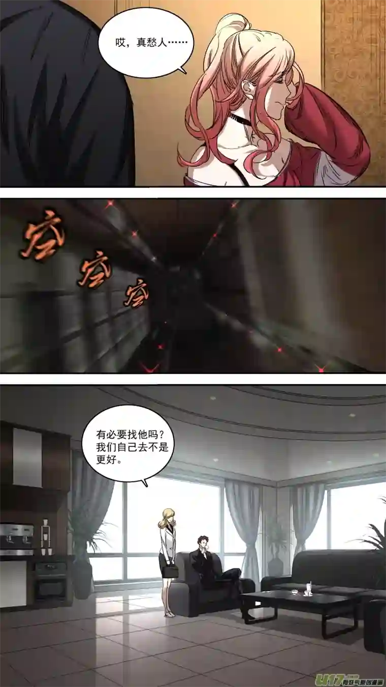 锁龙0259.气运碎片再现