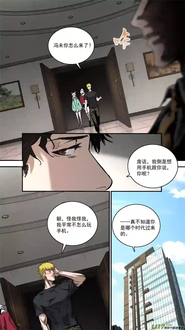 锁龙0259.气运碎片再现