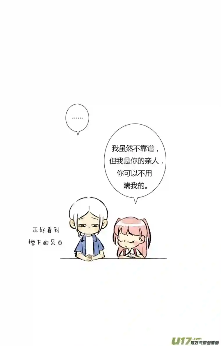 这是为你画的六月04