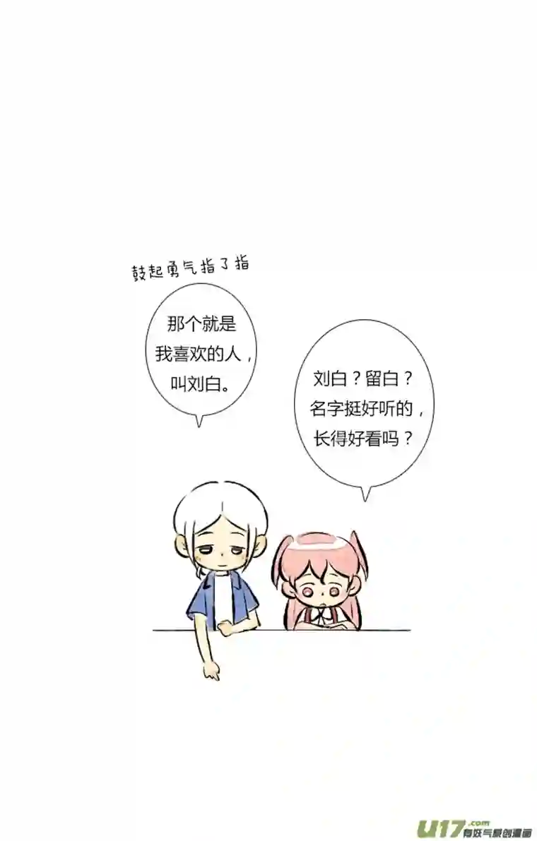 这是为你画的六月04